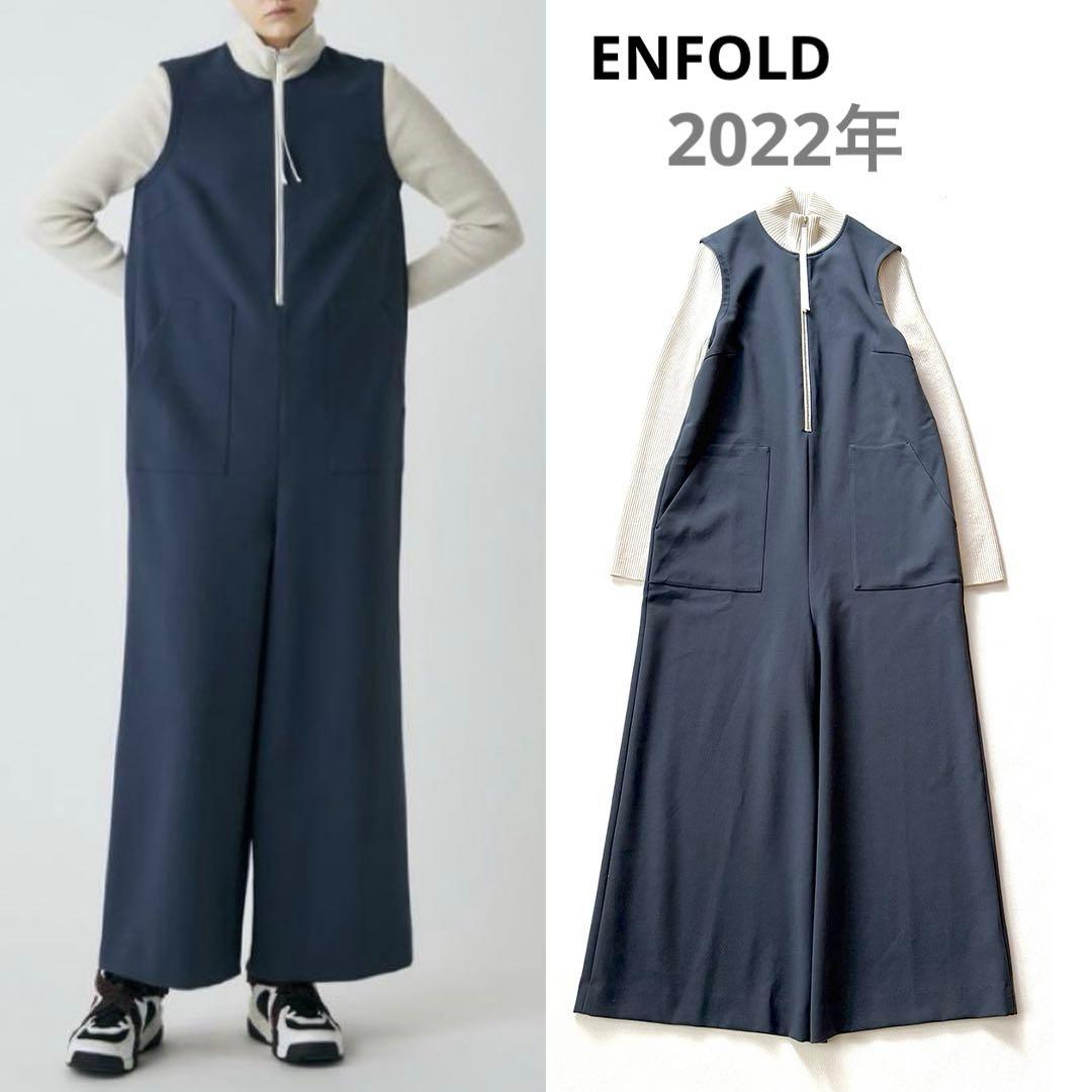 希少✨2022年✨エンフォルド　オールインワン　リブニット　ハイネック　異素材