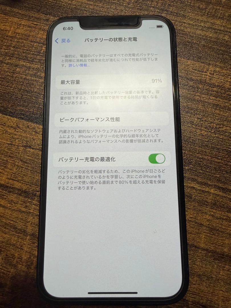 【美品】iPhone 12pro 256GB おまけ付き