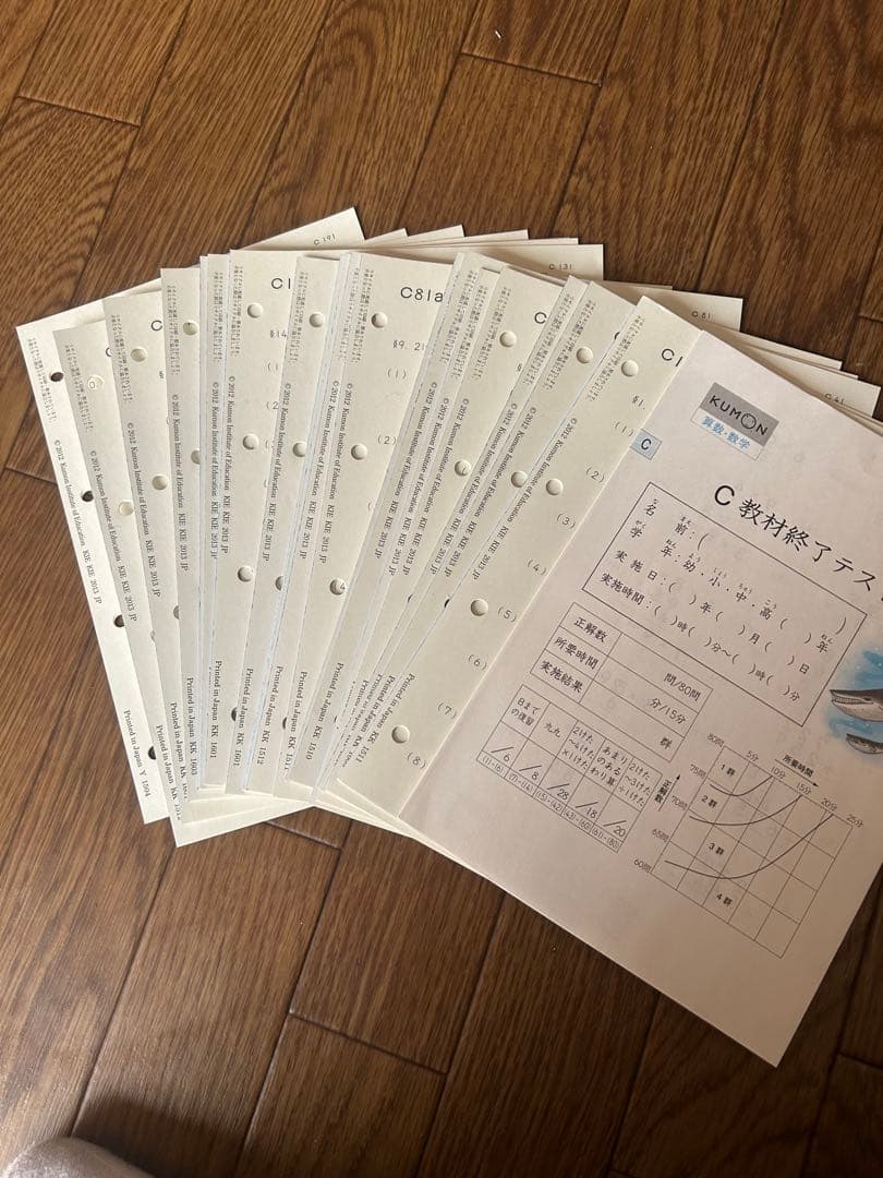 算数　C終了テスト　プリント　計算　公文