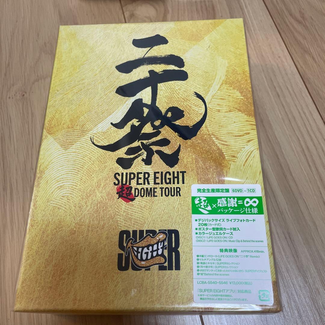 SUPER EIGHT/超 DOME TOUR 二十祭〈完全生産限定盤・6枚組〉
