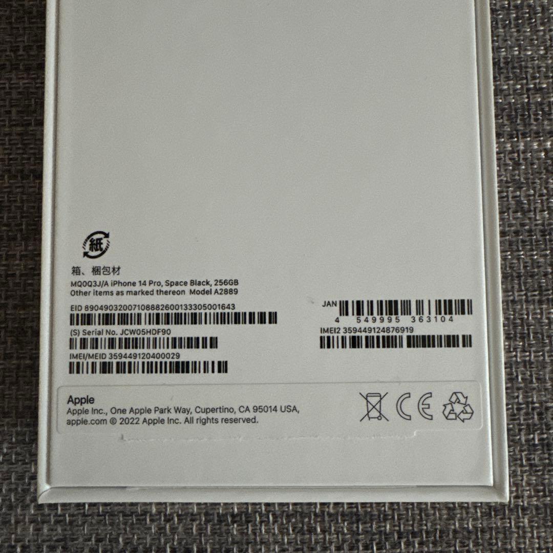 iPhone14Pro 256GB スペースブラック