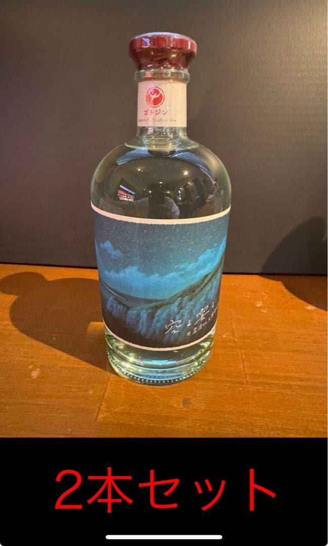 【最終価格】ゴトジンGOTOJIN〜空よ雲よ〜