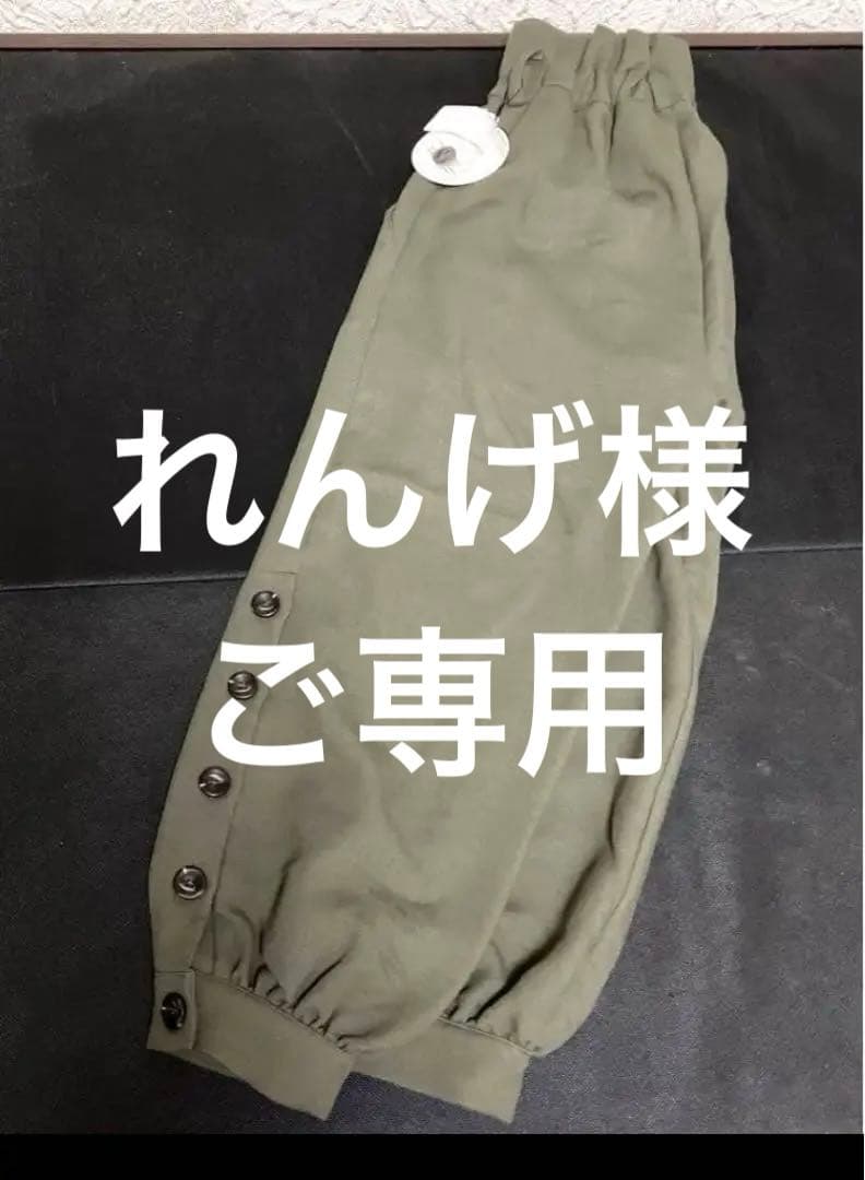 MONILE 新品未使用　オリーブグリーン ジョガーパンツ