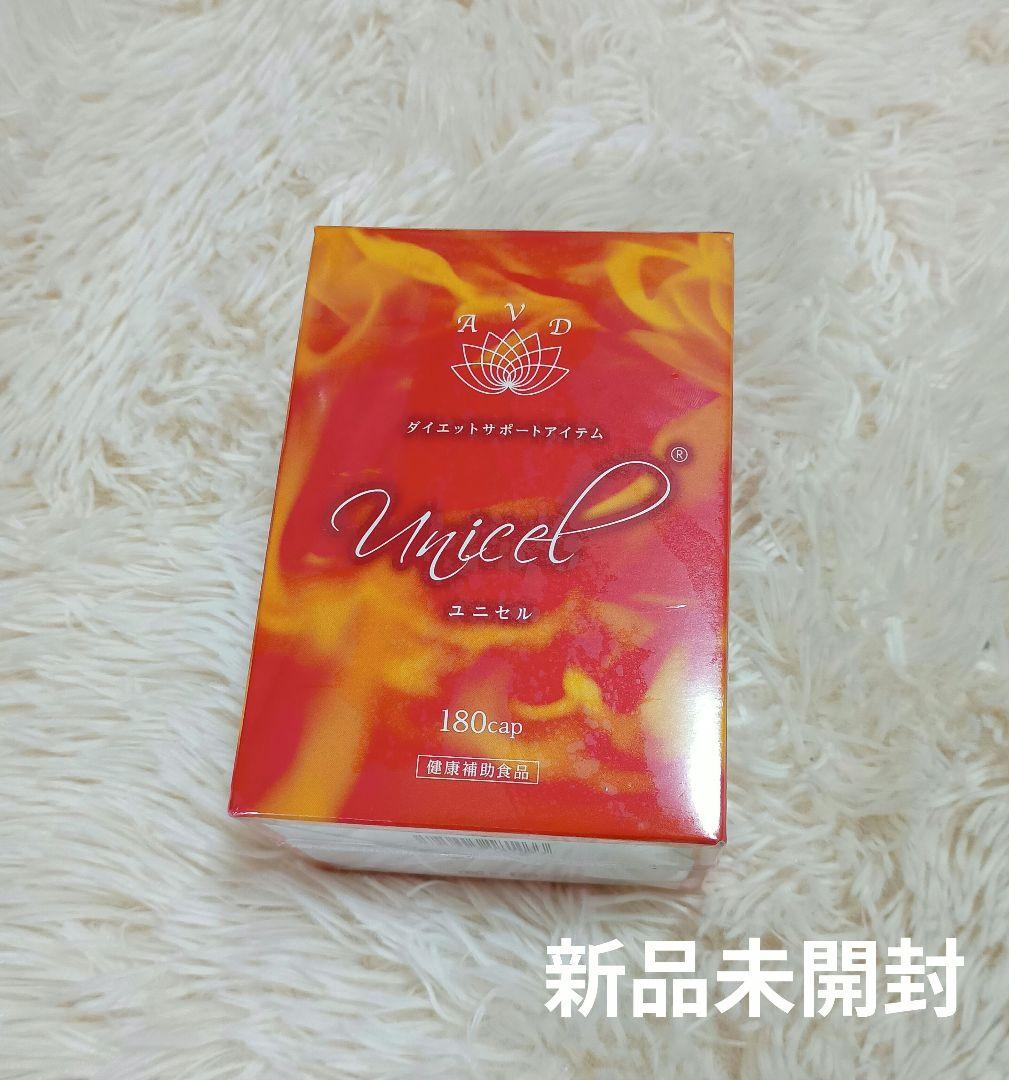 ユニセル　180錠　新品未開封