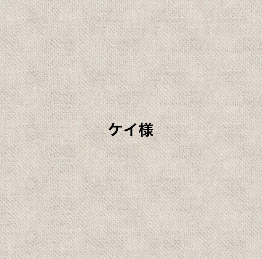 ケイ