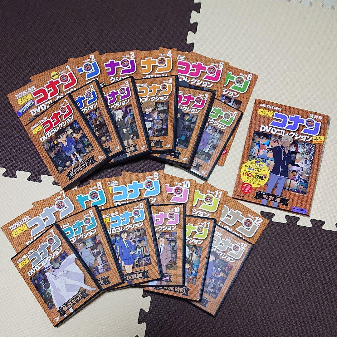 名探偵コナンDVDコレクション1～12巻、特別号セット