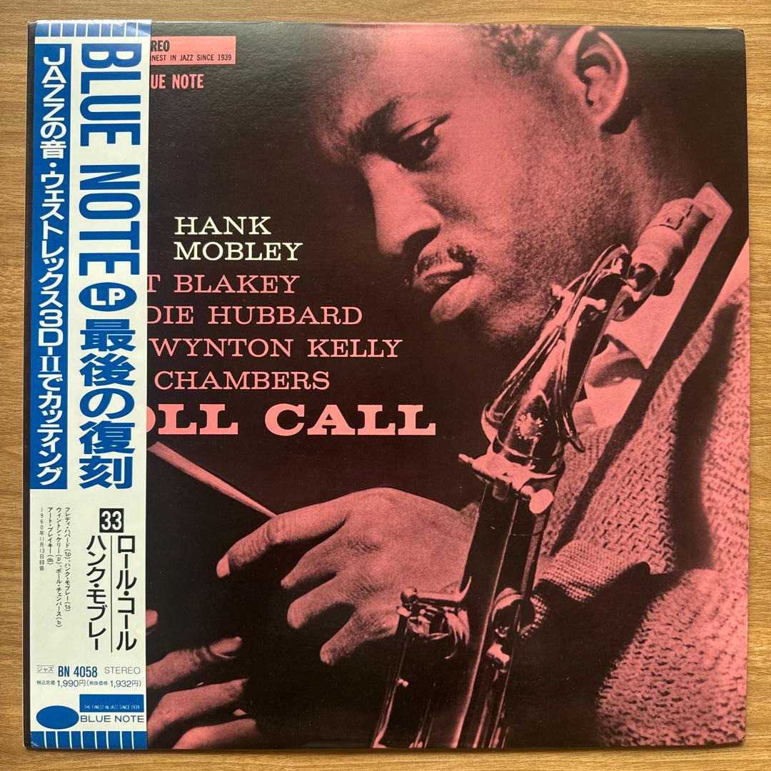 Hank Mobley – Roll Call