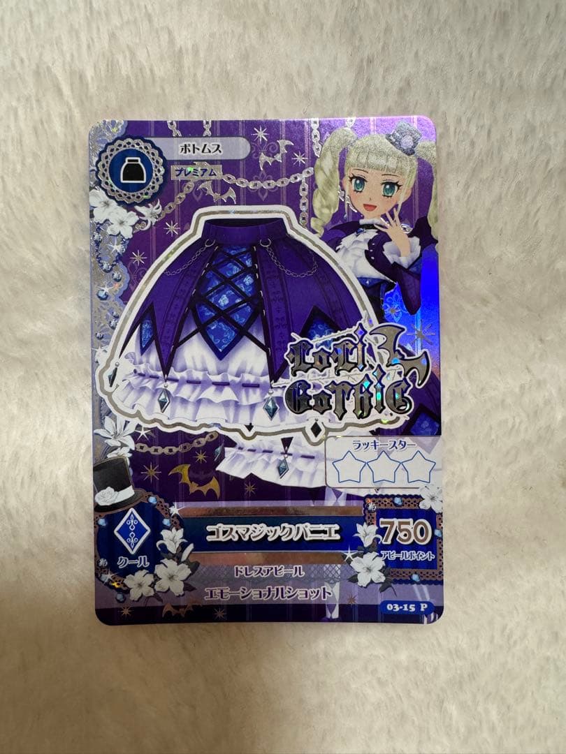 アイカツカード 藤堂ゆりかコーデセット　ロリゴシック 3枚セット