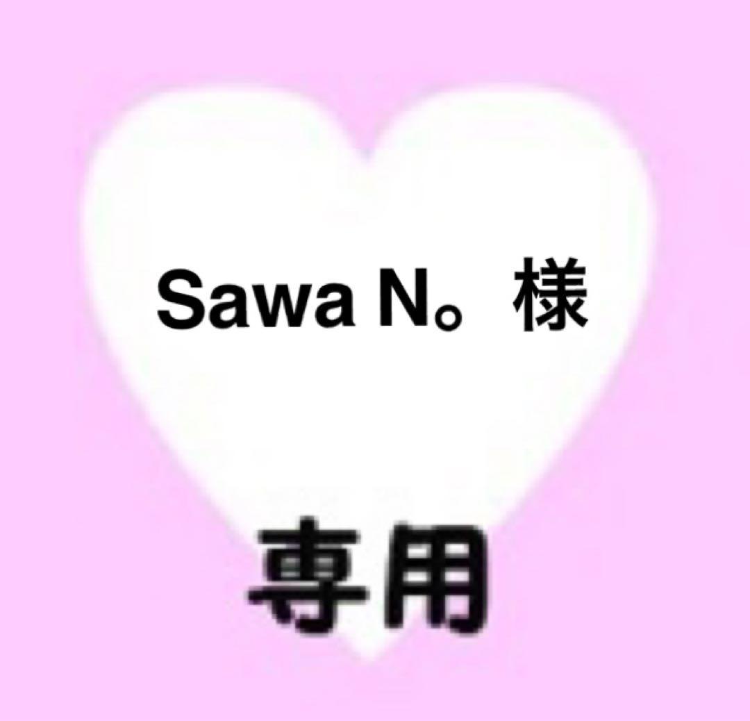 Sawa N。
