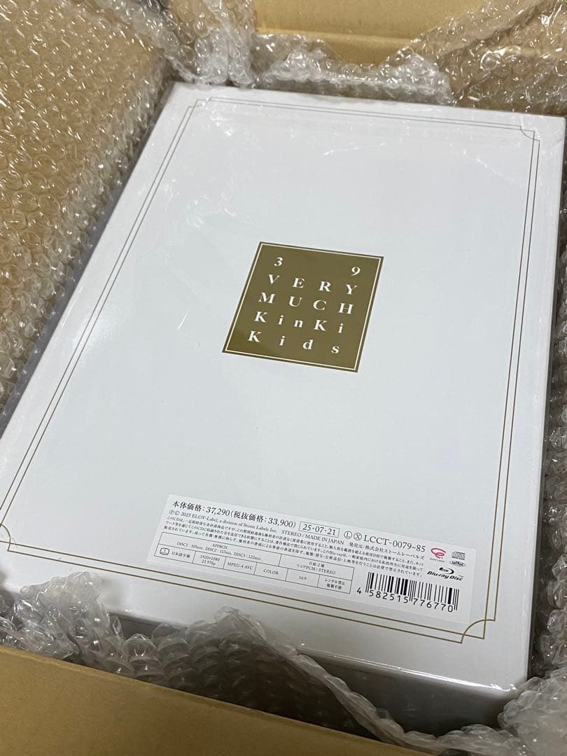KinKi Kids ベストアルバム 39 Very much