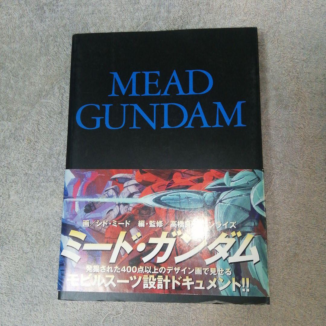 カフェラテミード・ガンダム