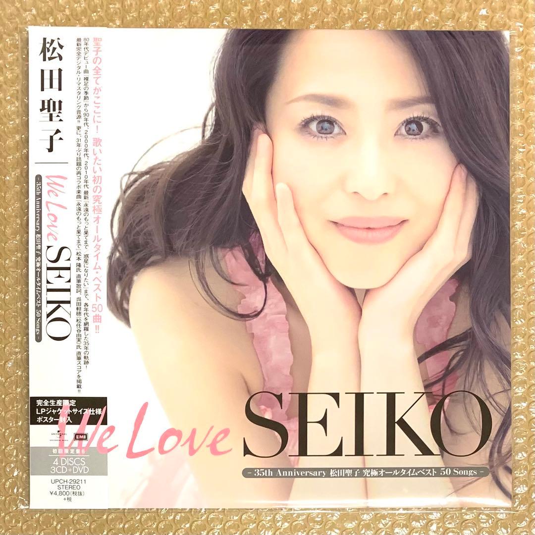 【新品・限定盤】松田聖子 We Love SEIKO ※3CD+DVD+ポスター