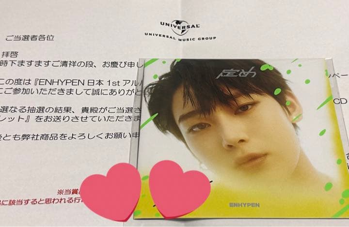 ENHYPEN ソヌ(SUNOO)の直筆サイン入りCDブックレット