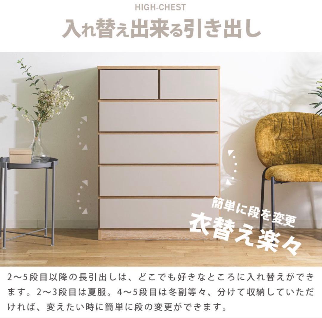 大川家具 木製 ハイチェスト グレージュ 北欧 韓国