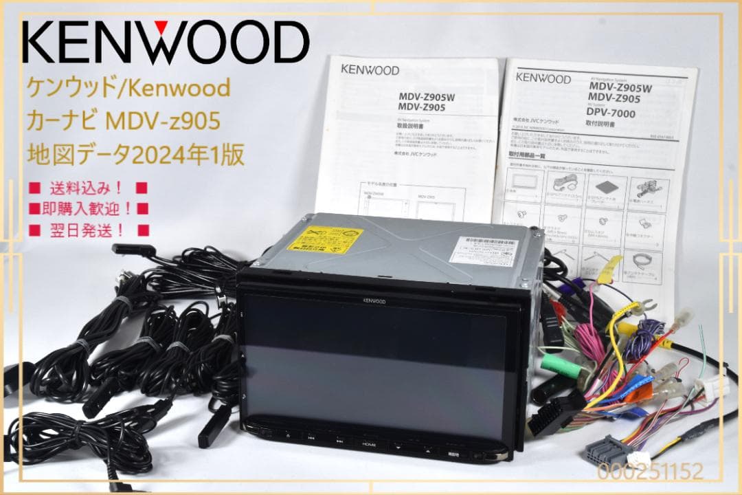 【訳あり】KENWOOD カーナビ MDV-Z905
