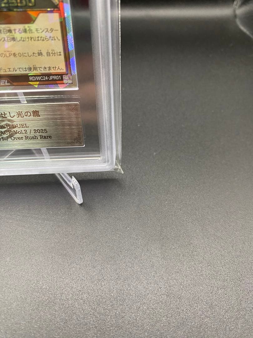 【ARS10】聖域を守護せし光の龍 オーバーラッシュレア 遊戯王ラッシュデュエル
