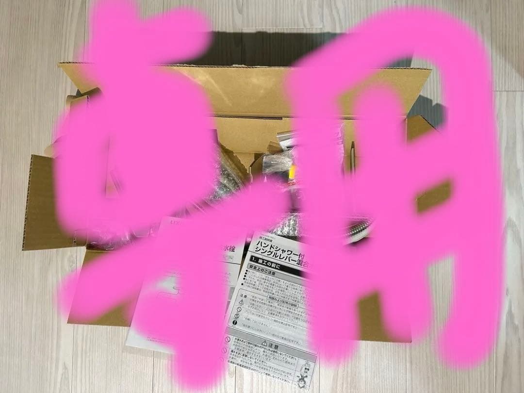 【まさむね】LIXILハンドシャワー付 シングルレバー 混合水栓