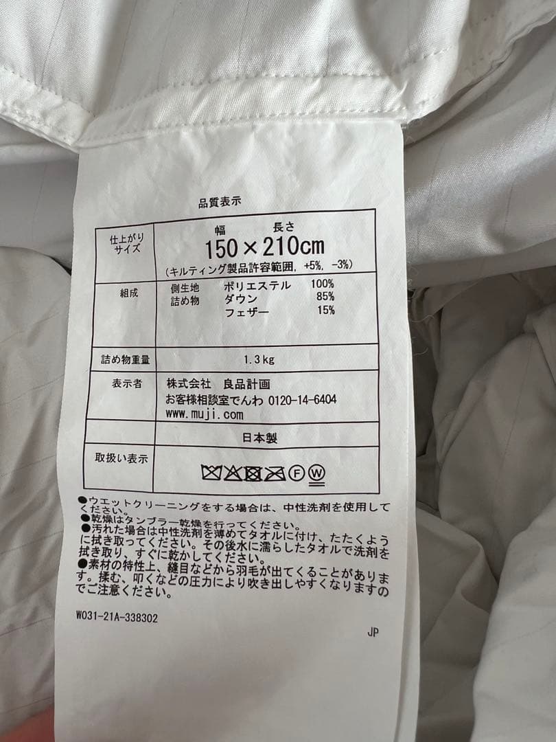 無印良品 グレー羽毛 掛け布団 シングル 150x210 羽毛布団②