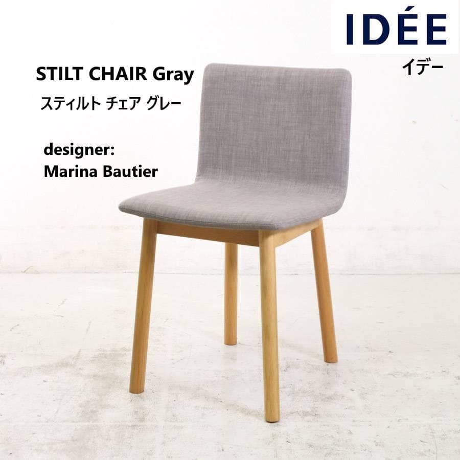 2の2イデー スティルト ダイニングチェア 肘無し グレー オーク材 北欧風2