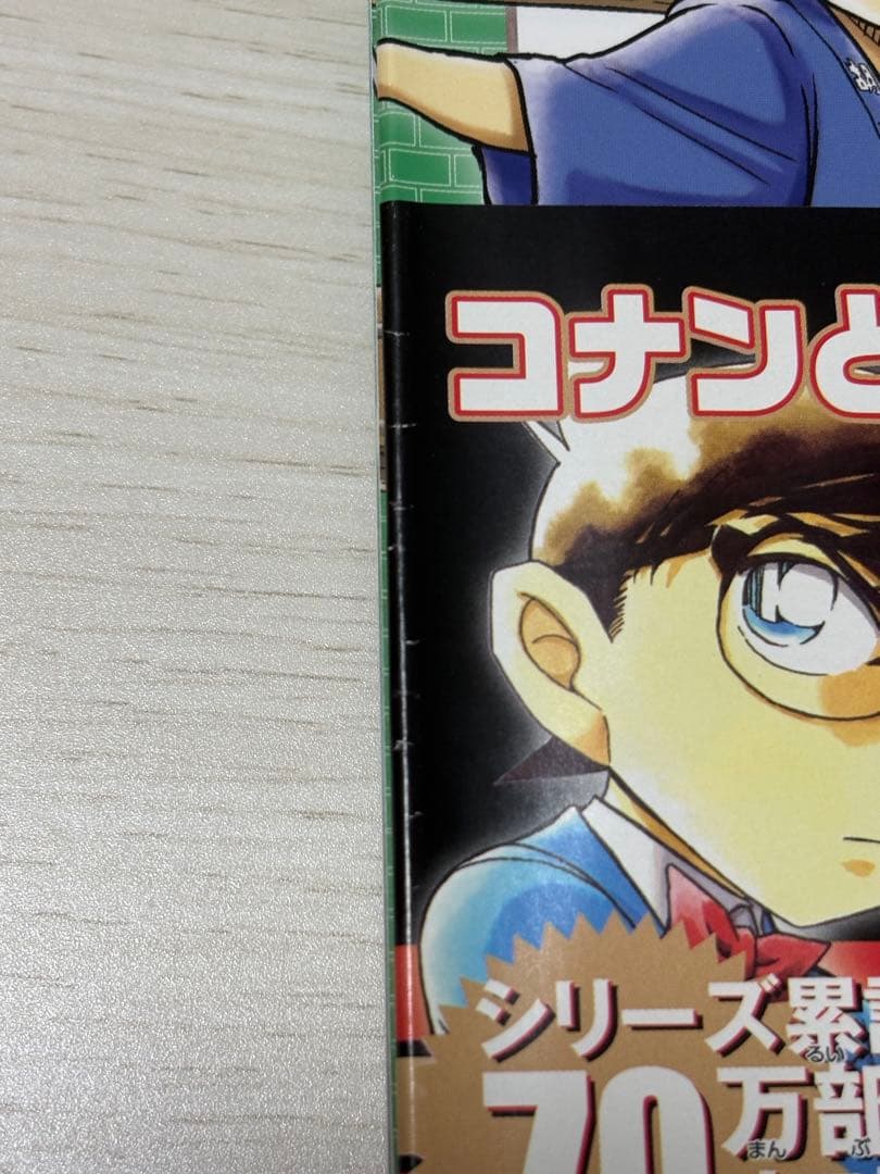 日本史探偵コナン 15巻セット