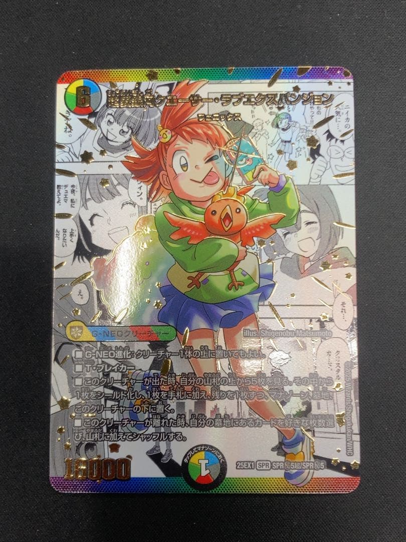 超愛銀河クエーサーラブエクスパンジョン　シークレット　シク　漫画シク