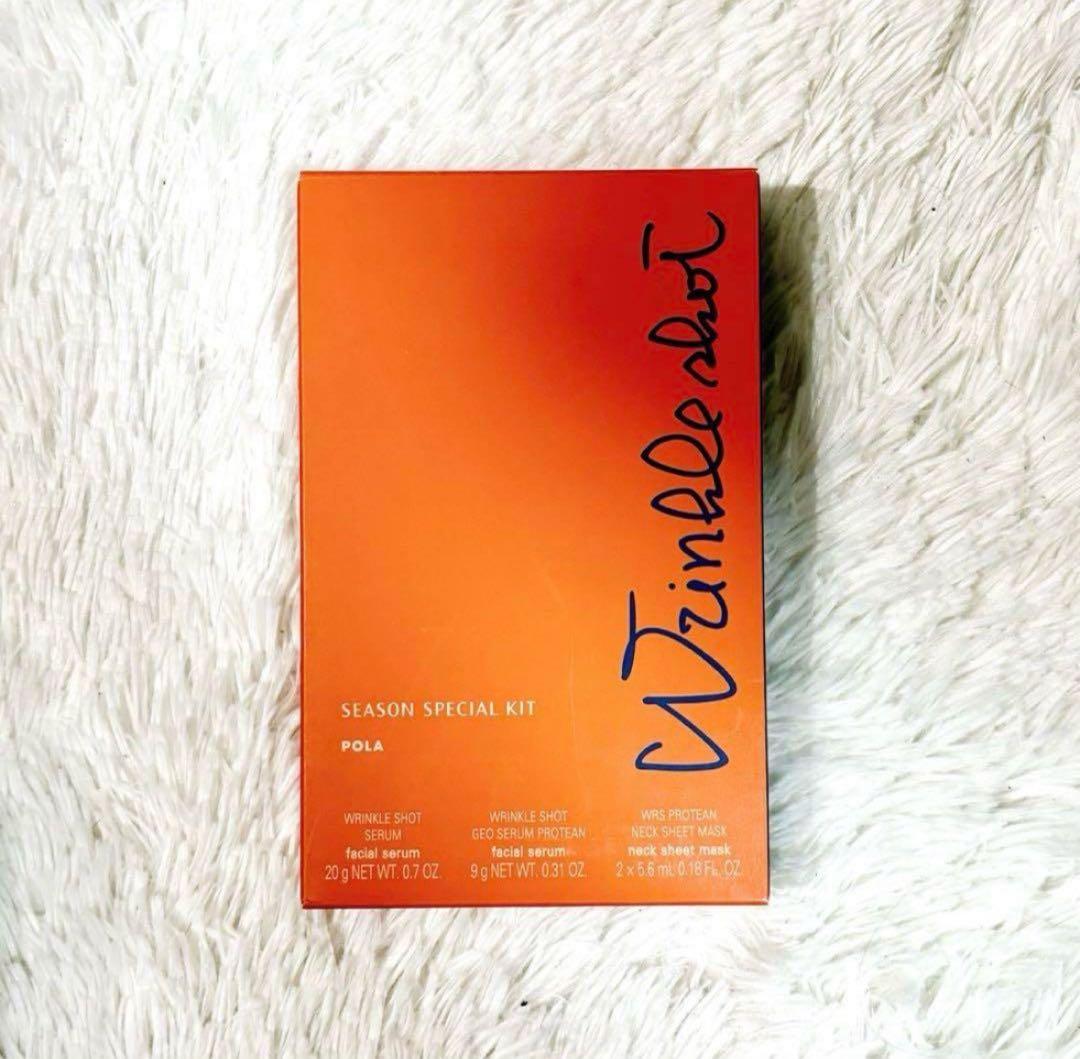 限定セット ポーラ POLA リンクルショット シーズンスペシャル