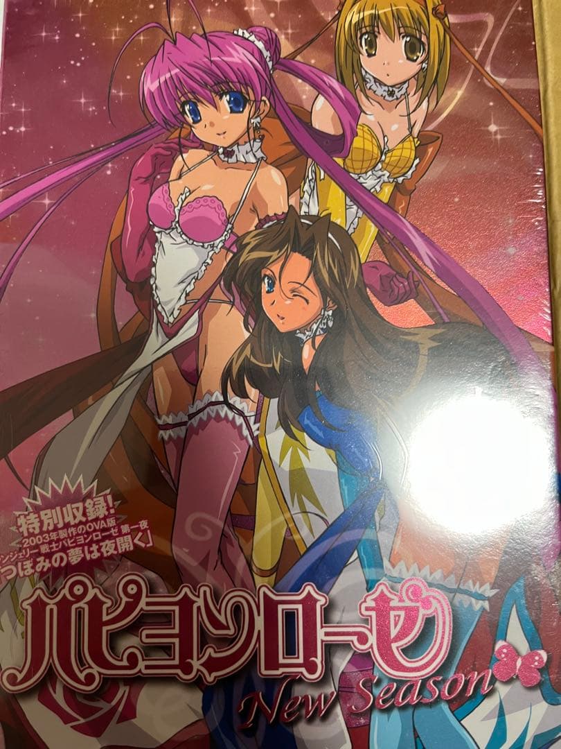 パピヨンローゼ New Season DVD-BOX〈6枚組〉