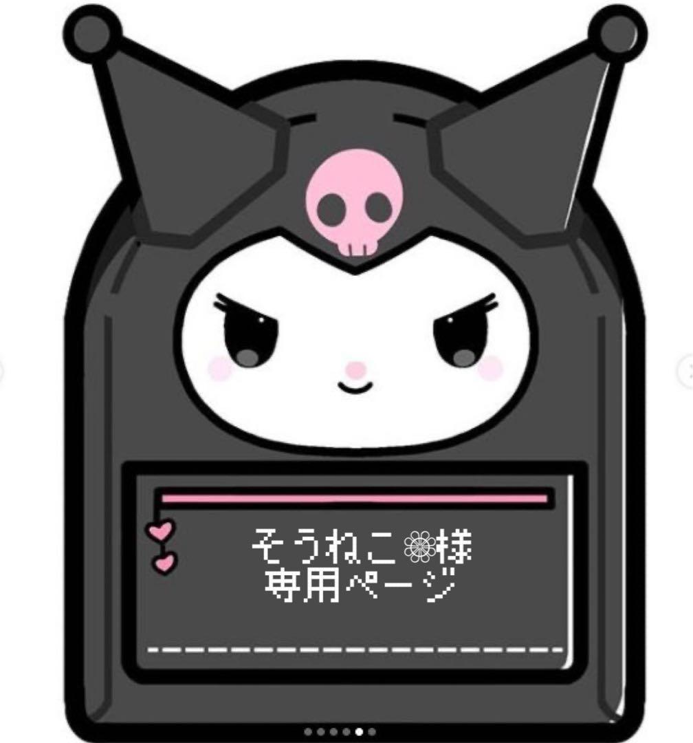 そうねこ❁⃘ページ