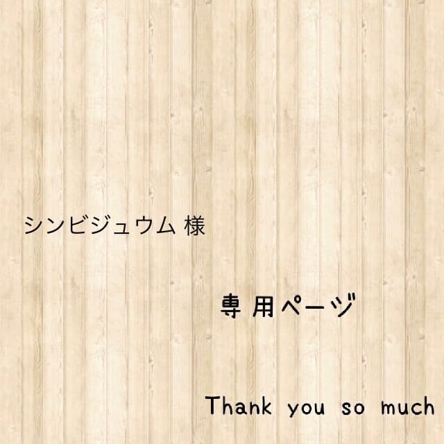 シンビジュウム 様