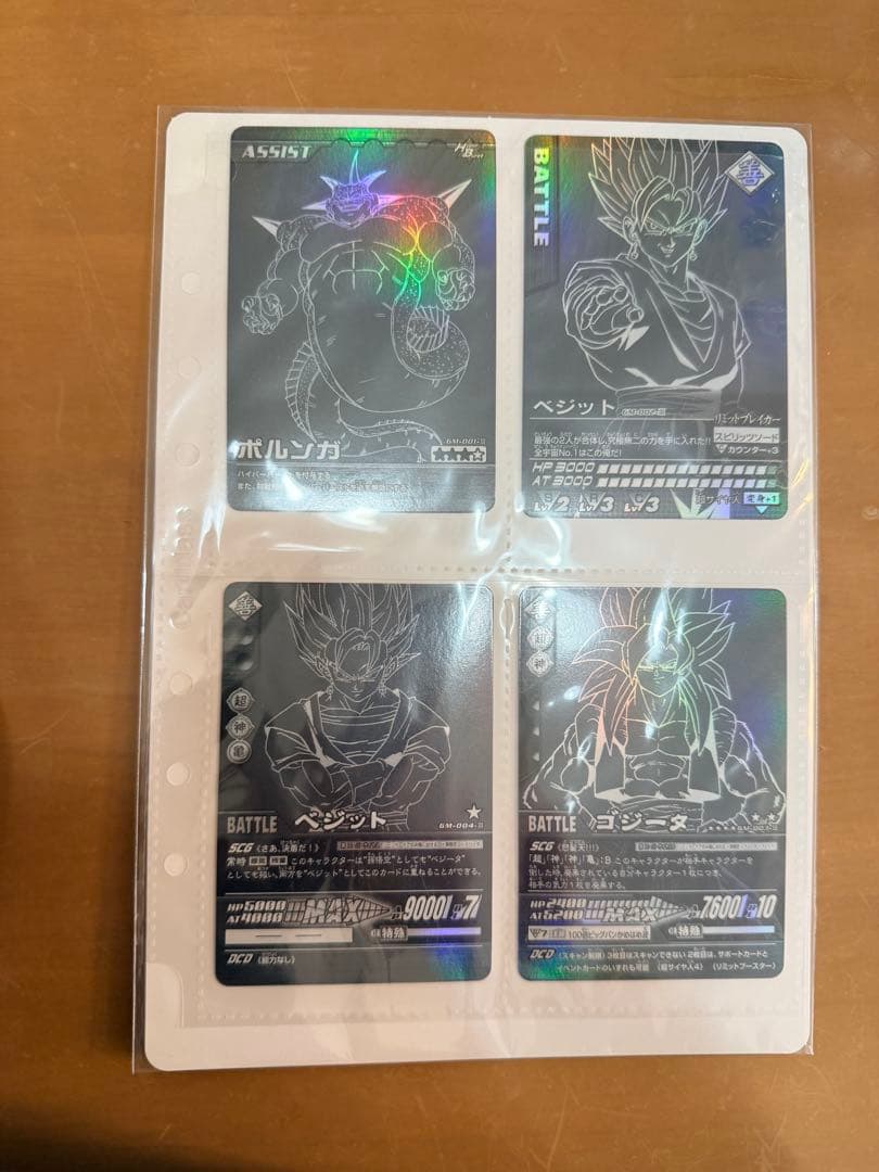 非売品　ドラゴンボール　爆裂インパクト　データカードダス　ポルンガキャンペーン