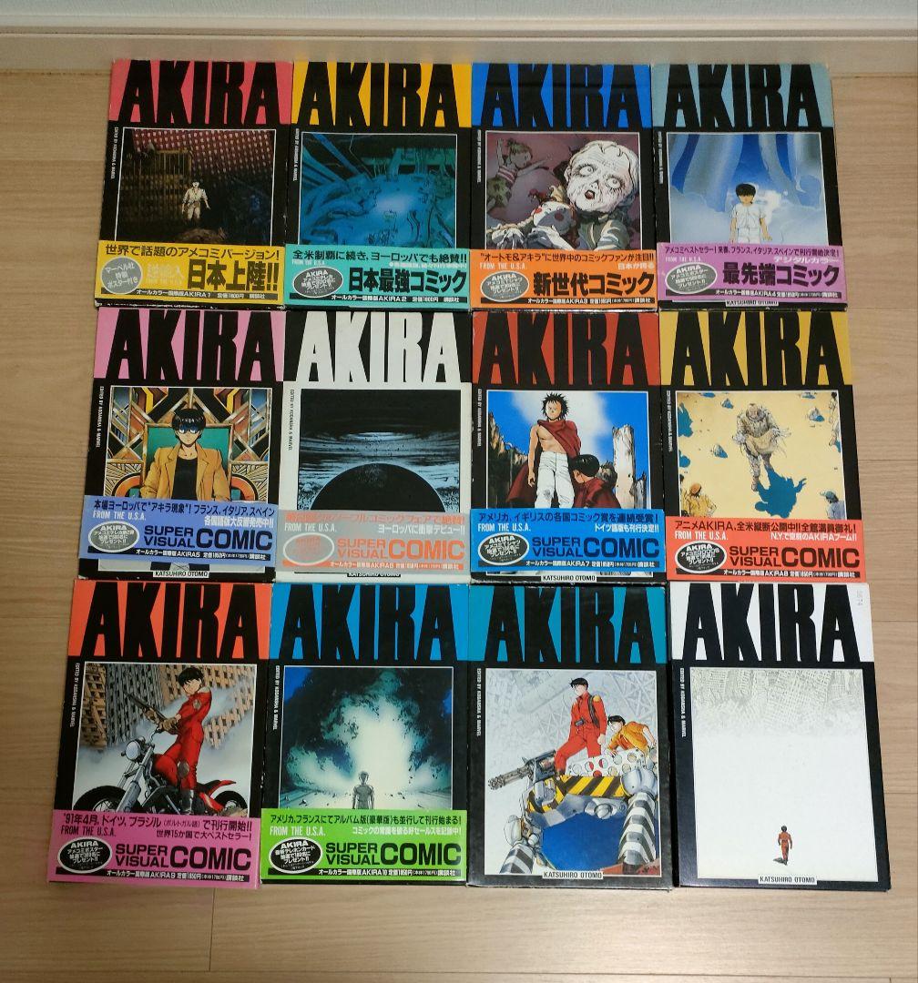 国際版AKIRA 全巻セット 大友克洋