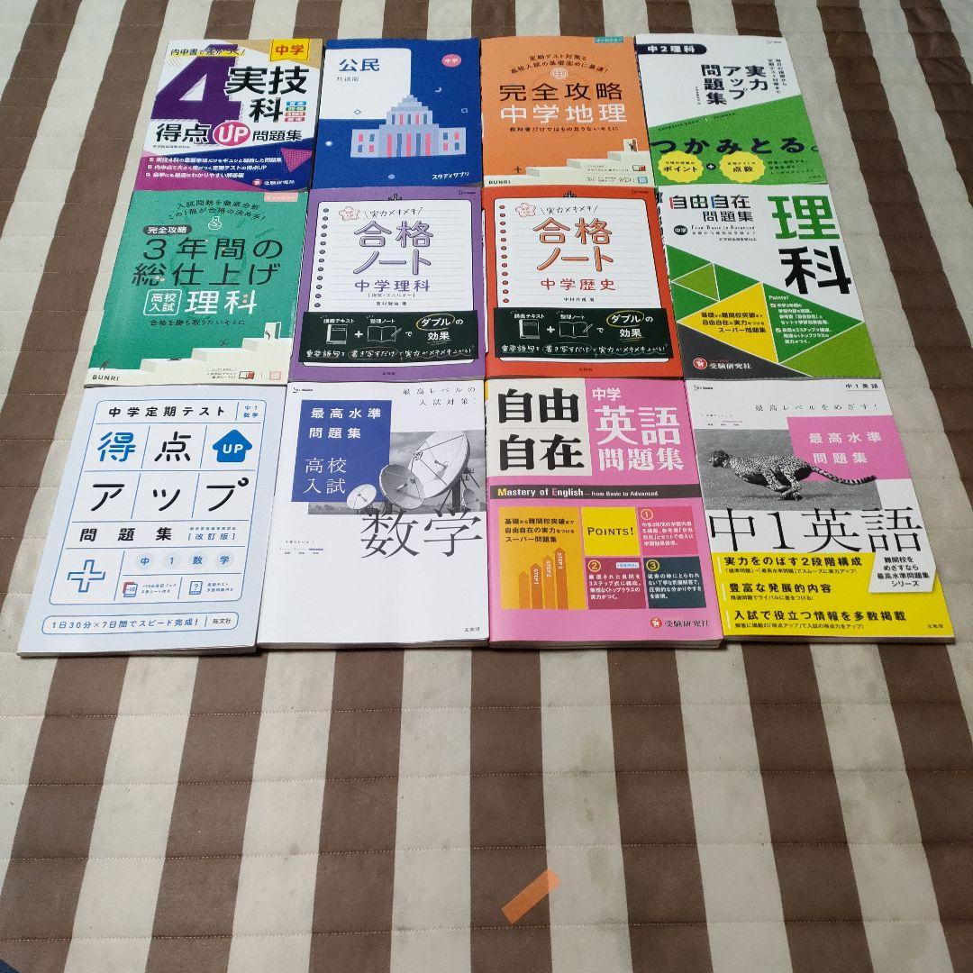 中学生応援‼️　テキストバラ売り大会(閲覧用⑤)