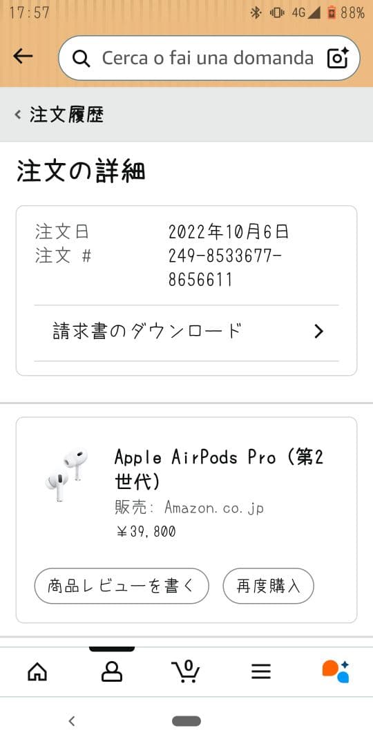 AirPods Pro 第2世代【中古品】★Apple正規品 (+α)