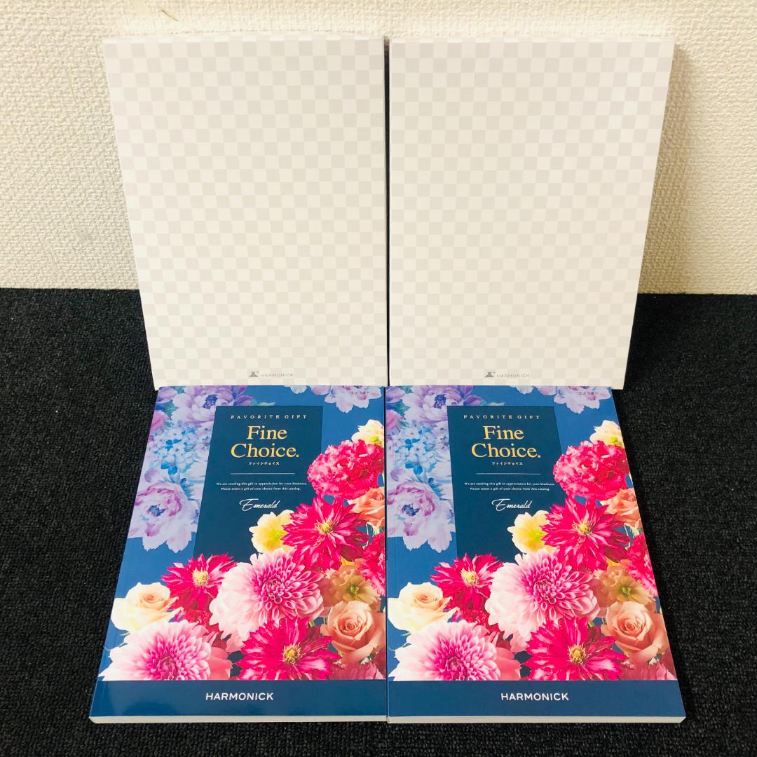 【送料無料】ハーモニック カタログ ファインチョイス エメラルド 2冊セット