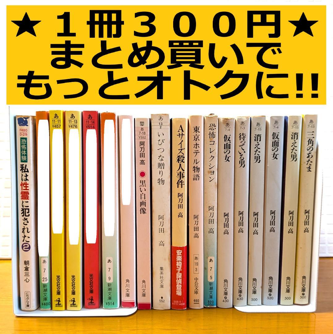 ９　よりどり　文庫本　まとめ　小説