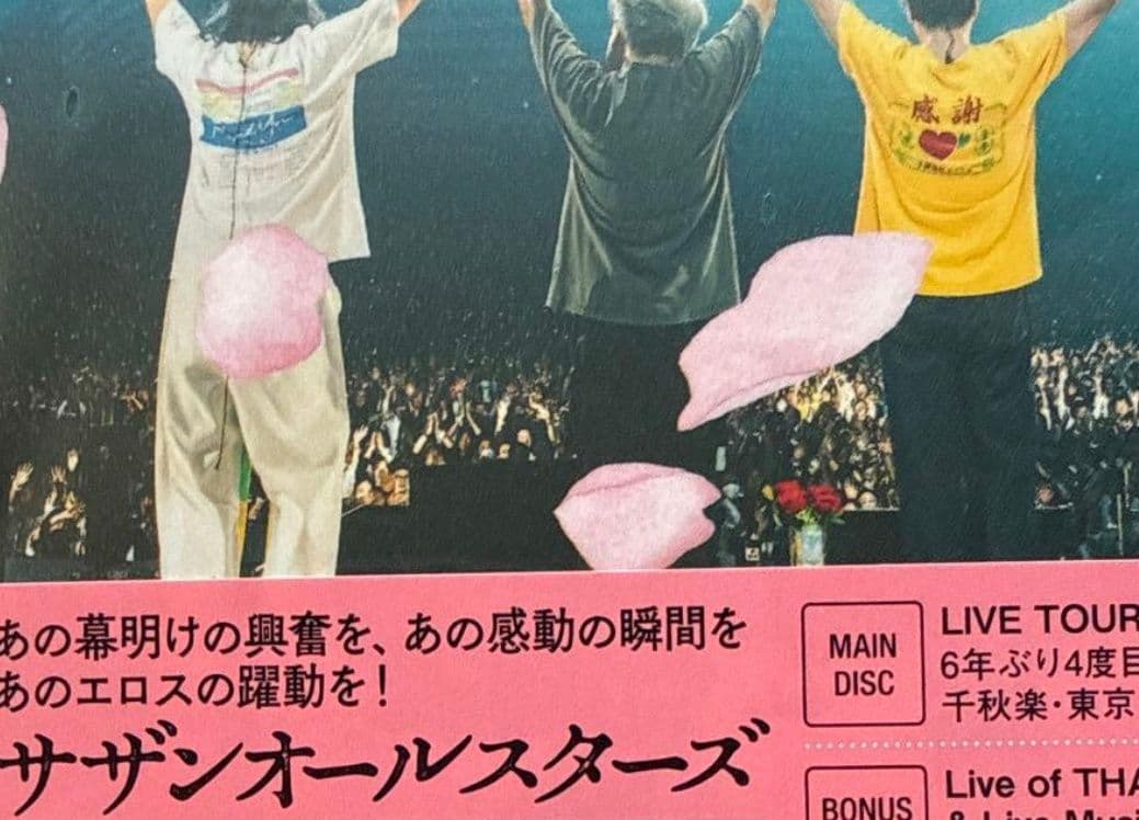 サザンオールスターズ THANK YOU SO MUCH!! DVD