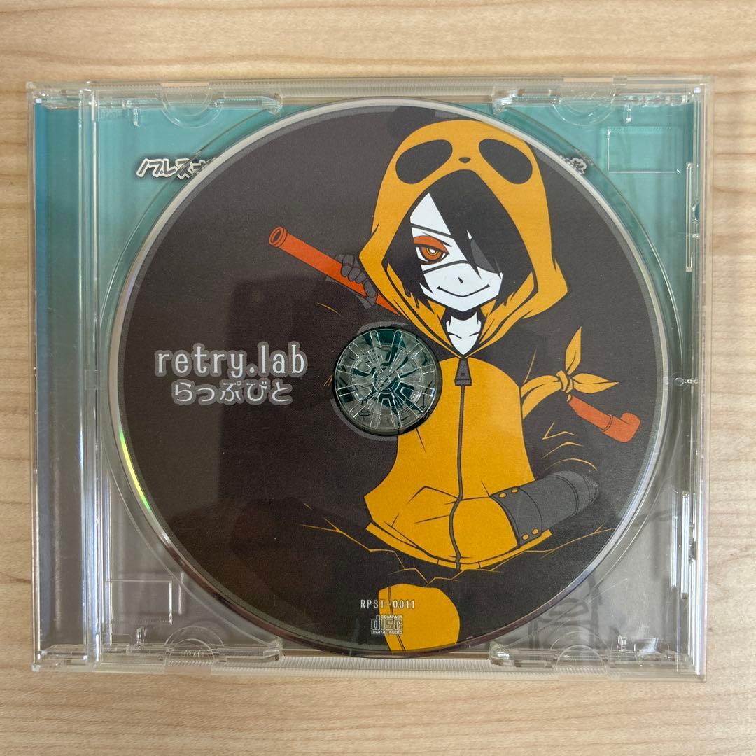 retry.lab 　らっぷびと CD