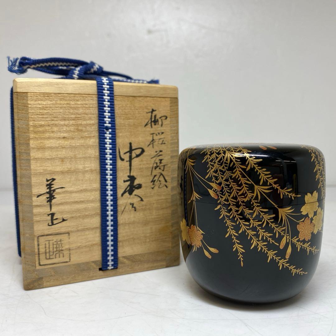 ☆2F 名工 吉田華正 蒔絵 なつめ 共箱 直径約6cm 東T8-0203