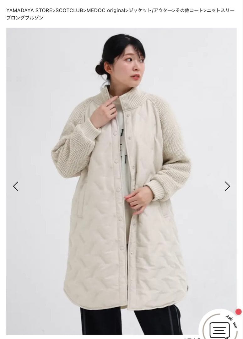 新品ヤマダヤ福袋MEDOC ニットスリーブロングブルゾン