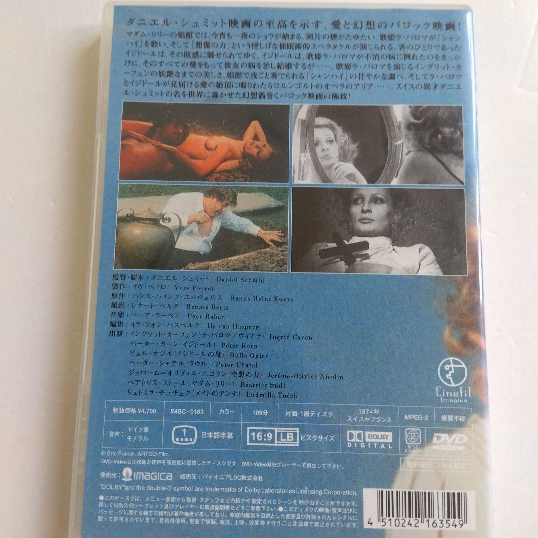 ラ・パロマ('74スイス/仏)　激レア