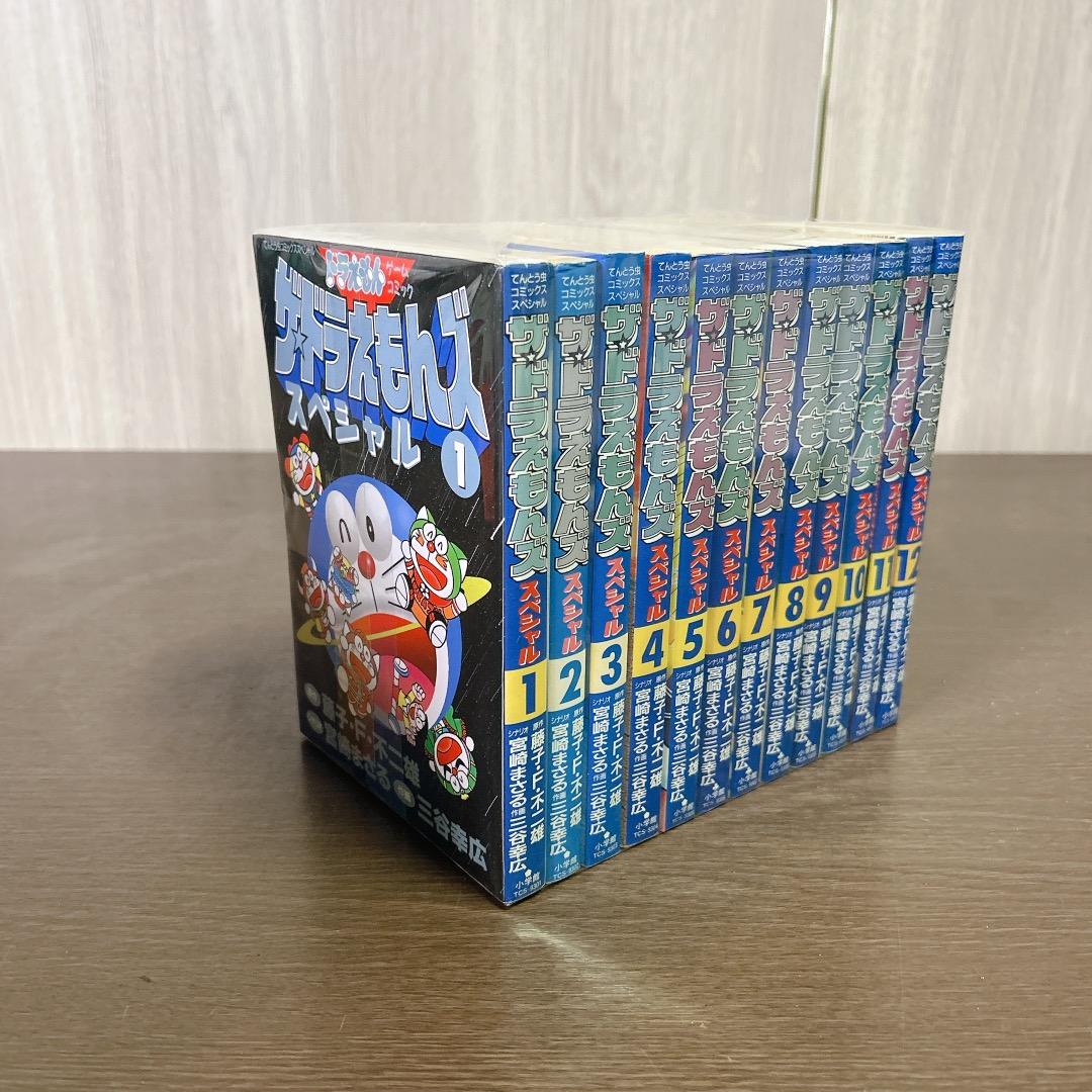 ドラえもんズ スペシャル 全巻 全12巻 人気 漫画 ドラえもん