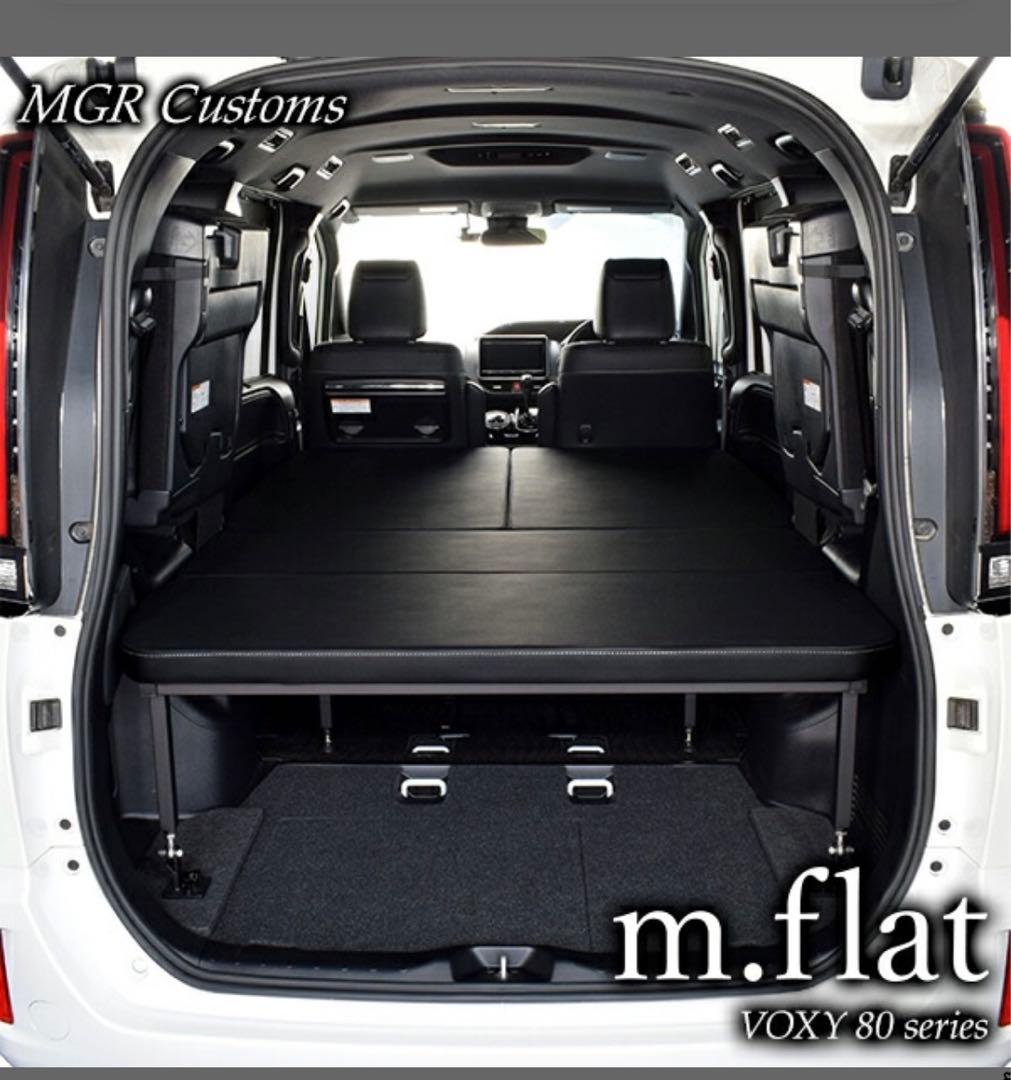m.flat Voxy 80シリーズ フルフラットシート