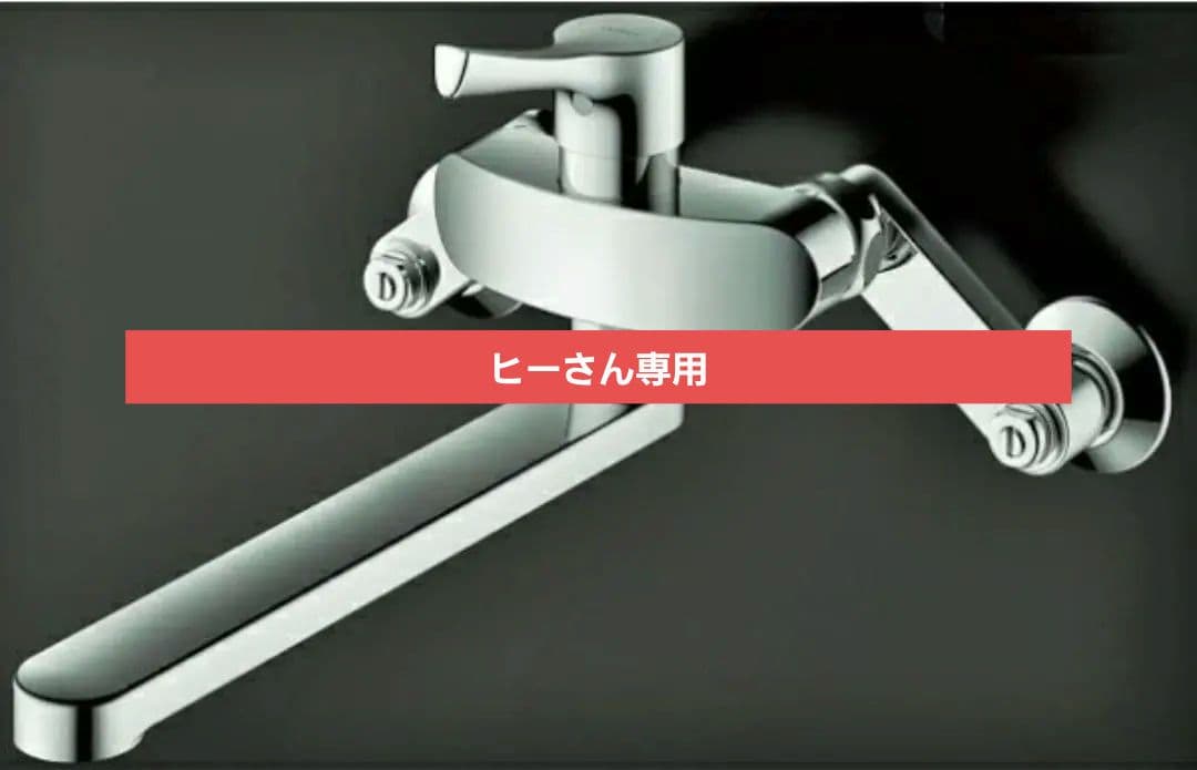 【新品】 トートー TOTO 壁付シングル混合水栓 TKS05311J