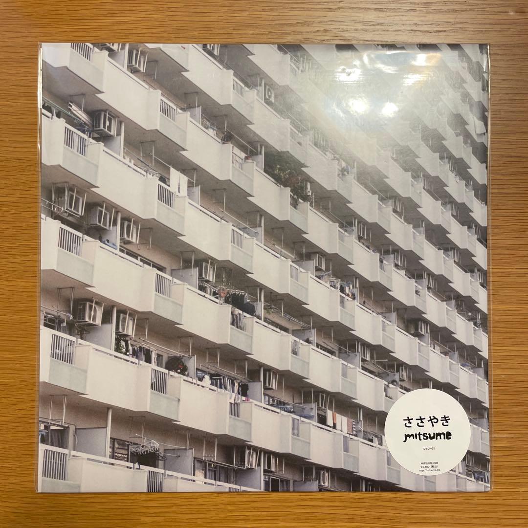 ミツメ「ささやき」川辺素