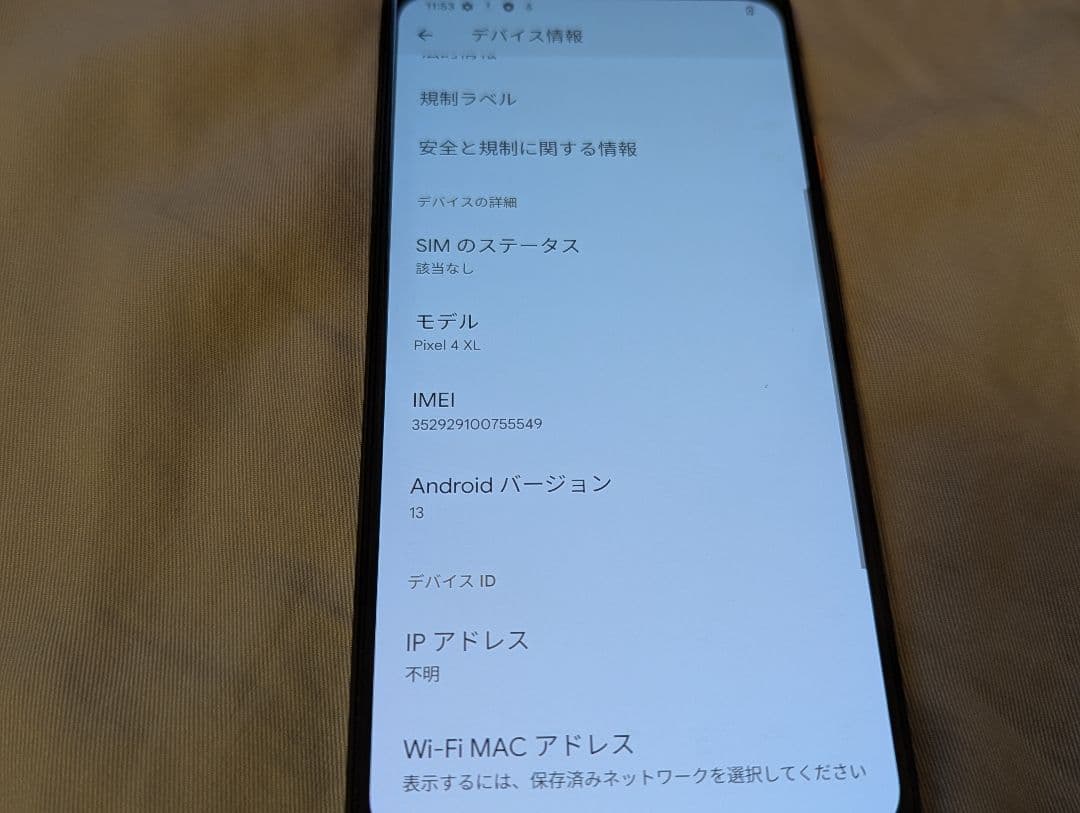 Google Pixel 4 XL 本体