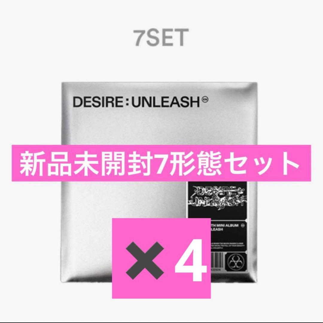 DESIRE UNLEASH アルバム 新品未開封 7形態コンプ　4セット