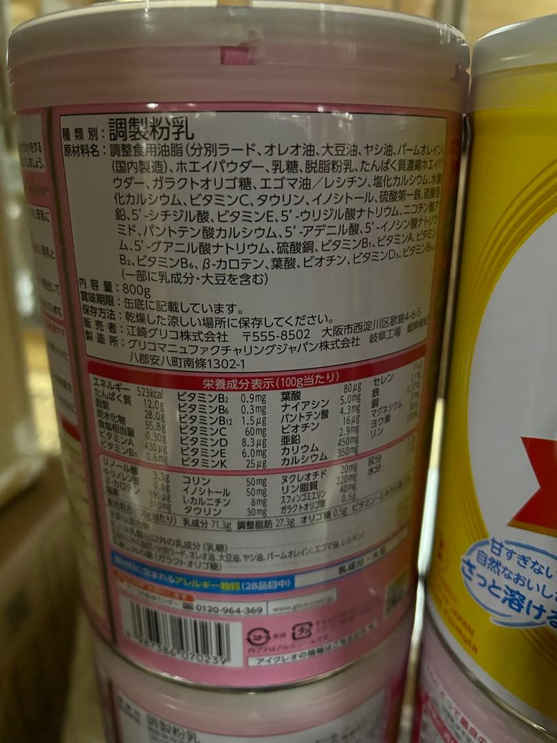 アイクレオ バランスミルク800g 3缶　雪印メグミルク ぴゅあ 820g 1缶