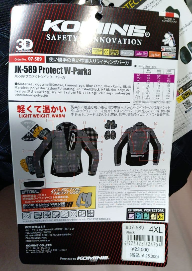 H*3様 KOMINE ブラック ジャケット フード付き　4XL