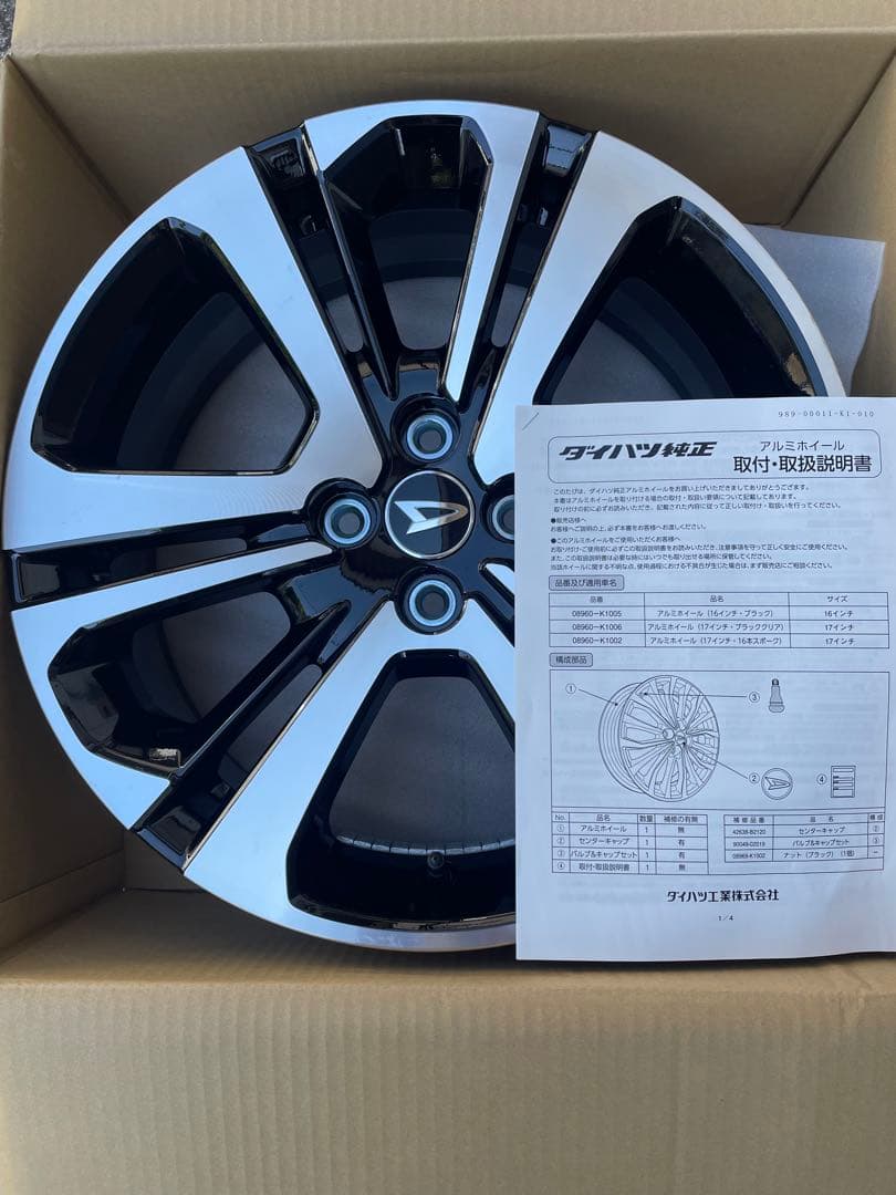 ※井田 ホイール ①